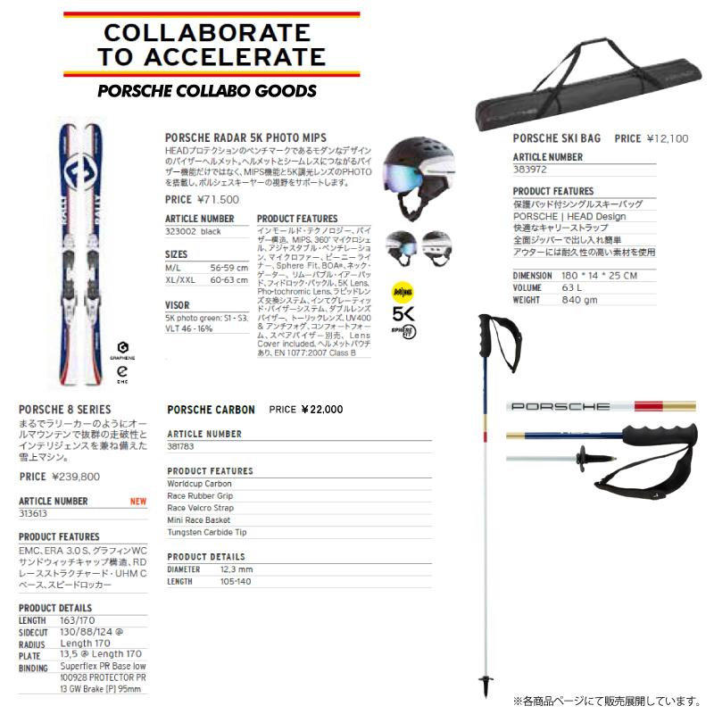 HEAD 2023-24 HEAD(ヘッド)PORSCHE CARBON(ポルシェカーボン HEAD 2023-24 HEAD(ヘッド)PORSCHE CARBON(ポルシェカーボン