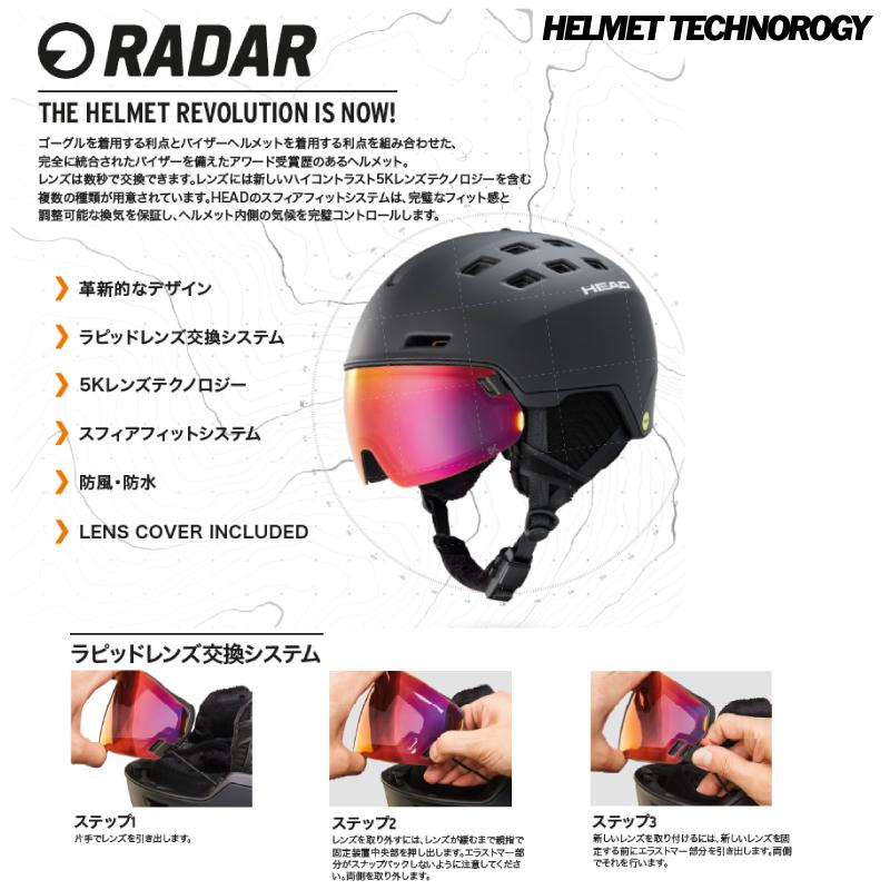 HEAD（ヘッド） 2023-24 RADAR 5K MIPS（レイダー5K ミップス）323332