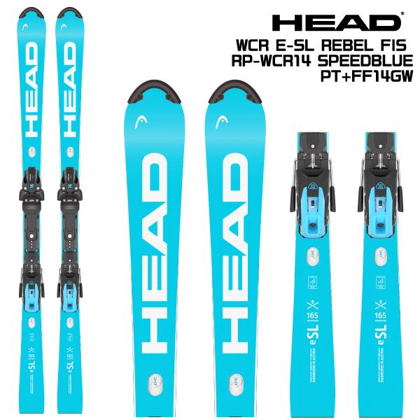 G.W期間限定値下げHEAD e-SL RD165 FIS ST14ビンディング HEAD（ヘッド） 2026-27 WCR E-SL REBEL FIS SPEEDBLUE + PT+FF14GW（E