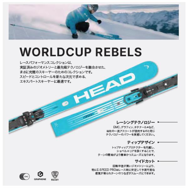 HEAD（ヘッド） 2026-27 WC REBELS E-SL PRO + FF14GW（E-SL PRO +