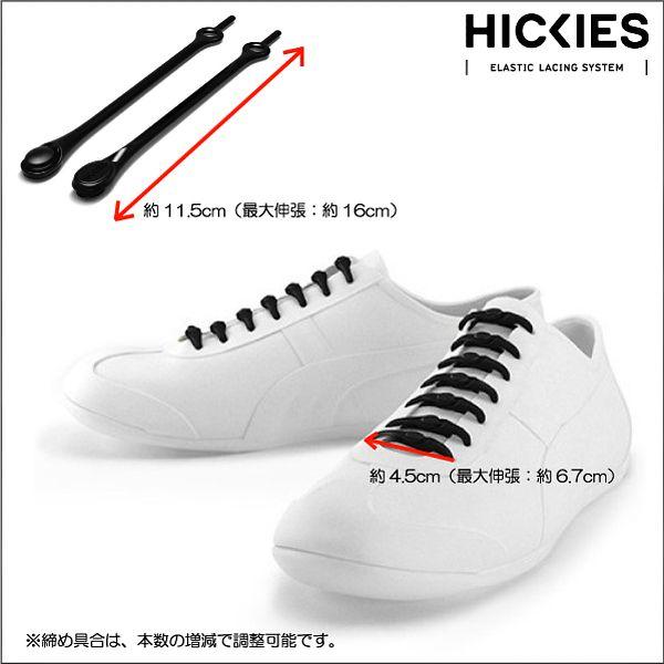 HICKIES (ヒッキーズ)　【シューズアクセサリー/人気商品】 ELASTIC LACING SYSTEM （エラスティックレーシングシステム） -BLK/BLK-｜linkfast｜03