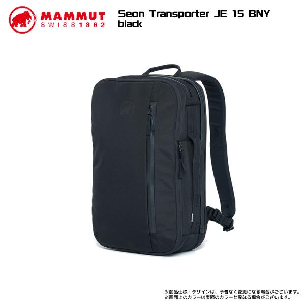 MAMMUT（マムート） Seon Transporter JE15 BNY（セオン トランス