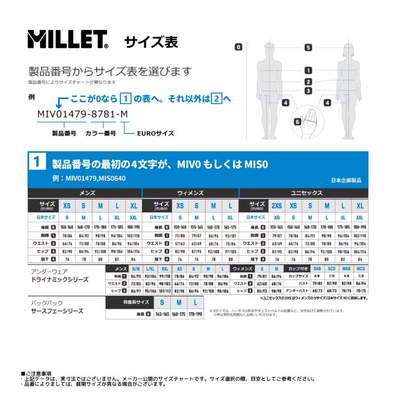 MILLET（ミレー） BREATHEBARRIER WILDER LT JK（ブリーズバリヤー