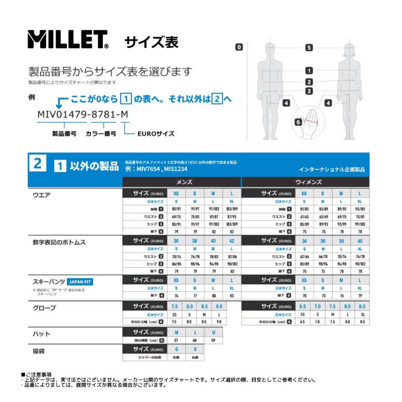 MILLET（ミレー） BREATHEBARRIER WILDER LT JK（ブリーズバリヤー