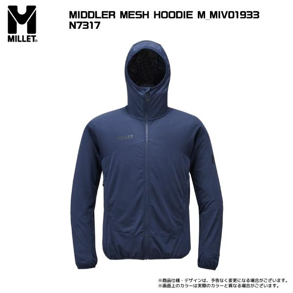 MILLET（ミレー） MIDDLER MESH HOODIE（ミドラーメッシュフーディ
