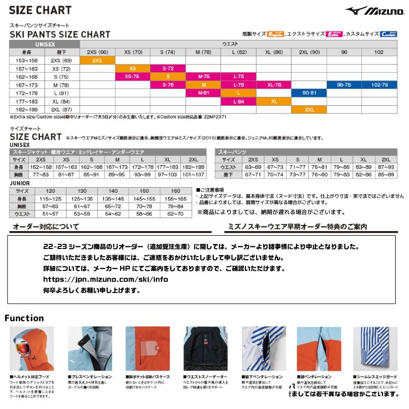 新作製品 世界最高品質人気 ミズノスキーウェアフリー スキーシェルプルオーバーパーカ ユニセックス Fucoa Cl
