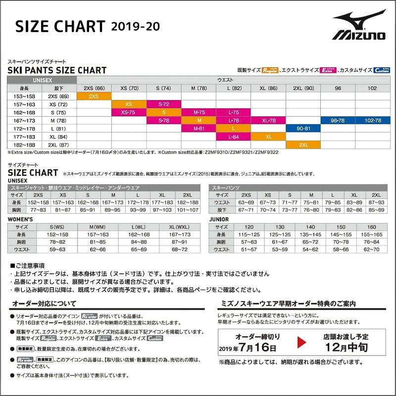 19-20 MIZUNO(ミズノ)【スキーウェア/数量限定】 MIZUNO RACING TEAM 19-20 MIZUNO(ミズノ)【スキーウェア/数量限定】 MIZUNO RACING TEAM