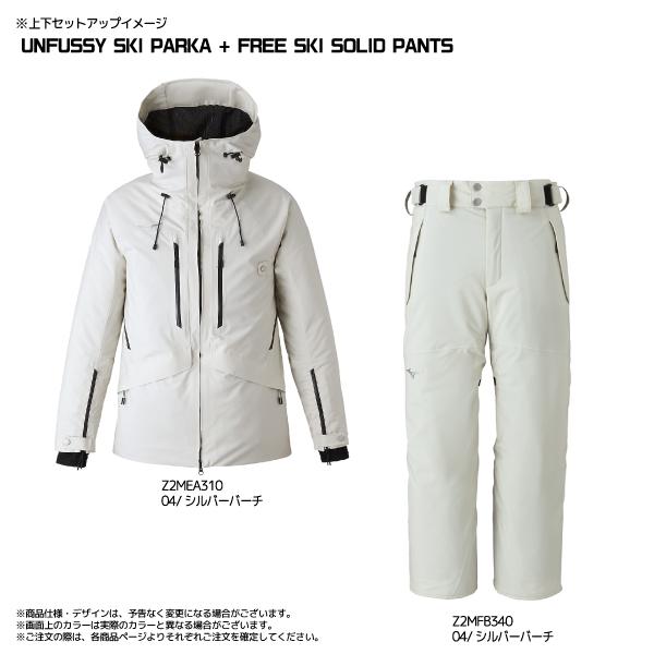 MIZUNO 【在庫処分セール】2024-25 MIZUNO(ミズノ)UNFUSSY SKI MIZUNO 【在庫処分セール】2024-25 MIZUNO(ミズノ)UNFUSSY SKI