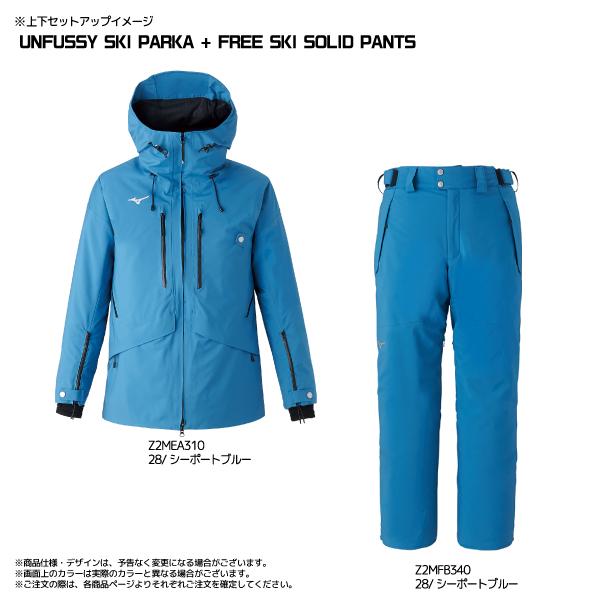 MIZUNO 【在庫処分セール】2024-25 MIZUNO(ミズノ)UNFUSSY SKI MIZUNO 【在庫処分セール】2024-25 MIZUNO(ミズノ)UNFUSSY SKI