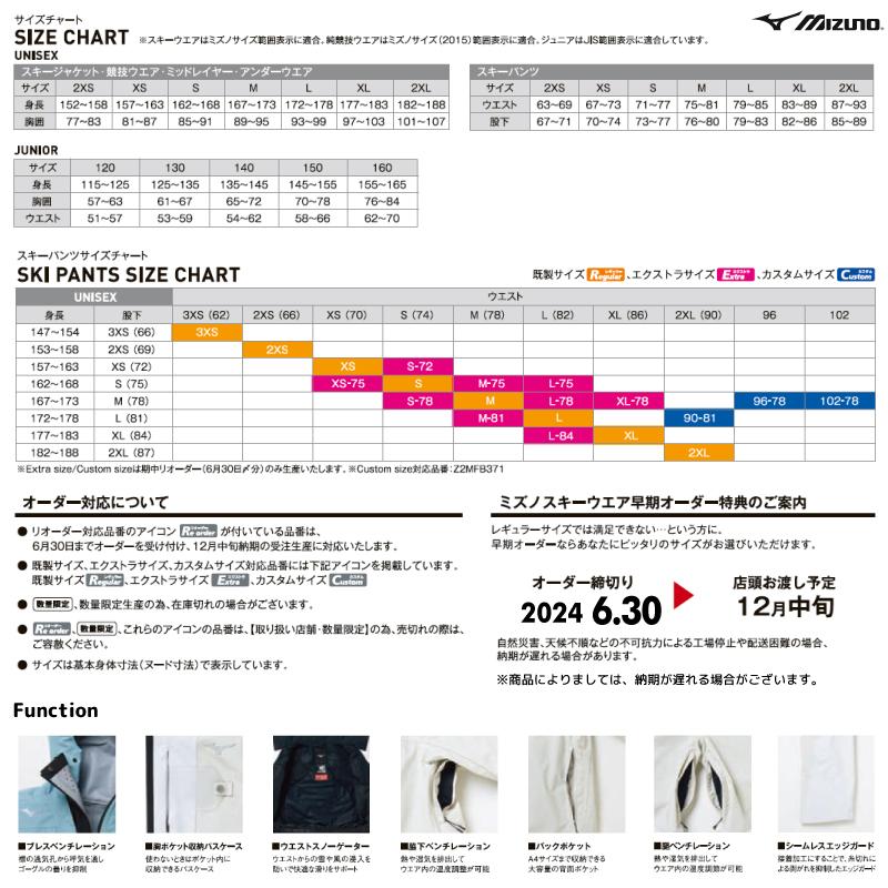 MIZUNO 2024-25 MIZUNO(ミズノ)UNFUSSY SKI PARKA MIZUNO 2024-25 MIZUNO(ミズノ)UNFUSSY SKI PARKA