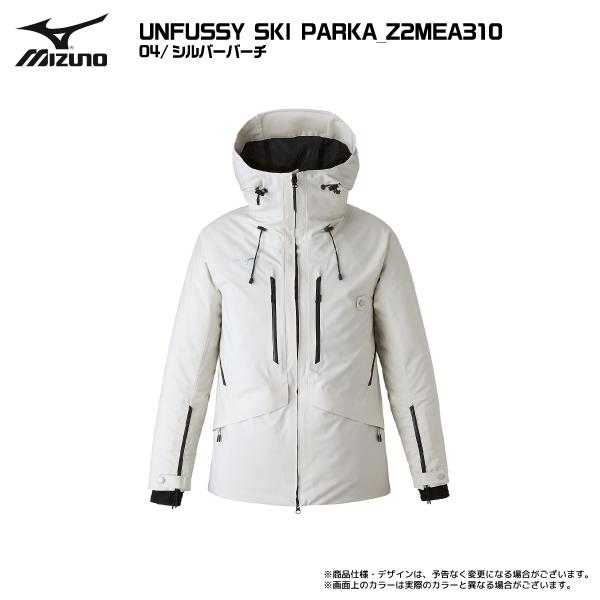 MIZUNO（ミズノ） 2024-25 UNFUSSY SKI PARKA（アンファスィ スキー