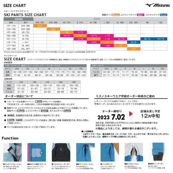 MIZUNO 2023-24 MIZUNO(ミズノ)FREE SKI SOLID PARKA(フリー MIZUNO 2023-24 MIZUNO(ミズノ)FREE SKI SOLID PARKA(フリー