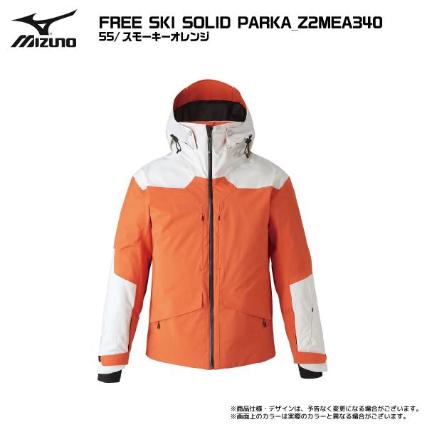 MIZUNO 2023-24 MIZUNO(ミズノ)FREE SKI SOLID PARKA(フリー MIZUNO 2023-24 MIZUNO(ミズノ)FREE SKI SOLID PARKA(フリー