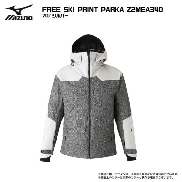 MIZUNO 2023-24 MIZUNO(ミズノ)FREE SKI PRINT PARKA(フリー MIZUNO 2023-24 MIZUNO(ミズノ)FREE SKI PRINT PARKA(フリー