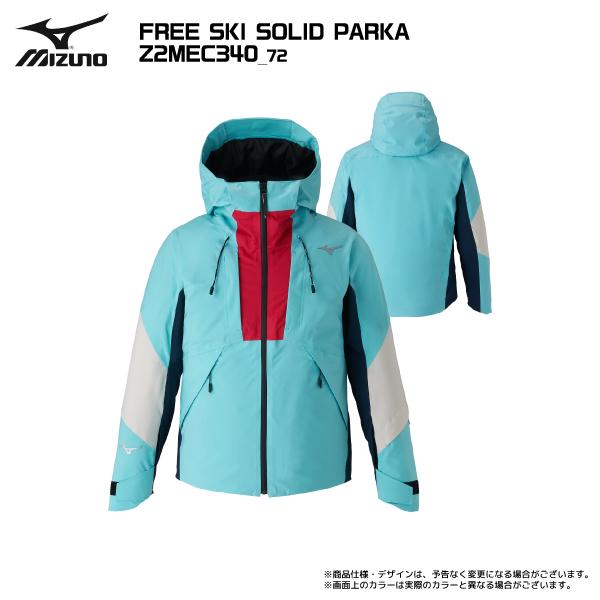 MIZUNO（ミズノ） 2025-26 FREE SKI SOLID PARKA（フリースキー