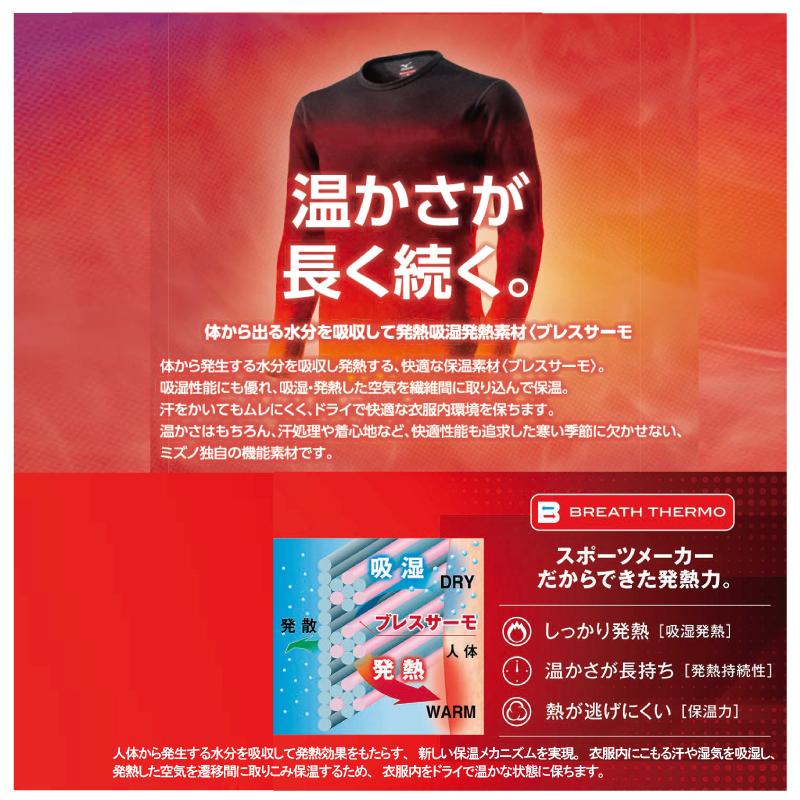 MIZUNO（ミズノ） 2026-27 BLACK LIMITED MODEL PARKA（ブラック