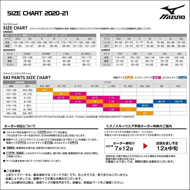 20-21 MIZUNO（ミズノ）【レース ハーフパンツ/数量限定】 RACING SHORT PANTS（レーシングショートパンツ）Z2MF0001【レーシングウェア】｜linkfast｜05