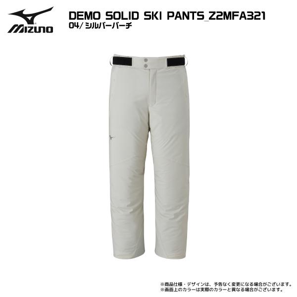 ミズノ　デモチームスキーウェア　パンツ MIZUNO 2023-24 MIZUNO（ミズノ）DEMO SOLID SKI PANTS（デモ