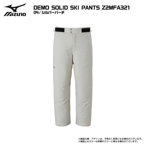 2023-24 MIZUNO（ミズノ）DEMO SOLID SKI PANTS（デモソリッドスキーパンツ/無地）Z2MFA321【スキーパンツ/数量限定】｜linkfast｜08