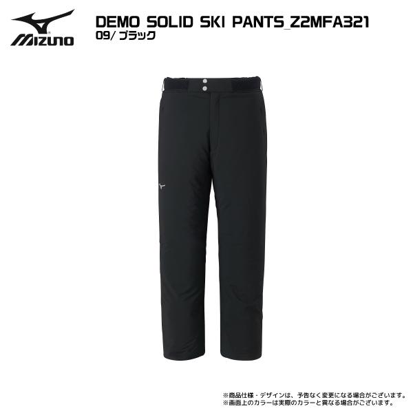 MIZUNO（ミズノ） 2023-24 DEMO SOLID SKI PANTS（デモソリッドスキー