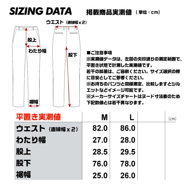 MIZUNO（ミズノ） 【在庫処分セール】2024-25 BLACK PREMIUM PANTS