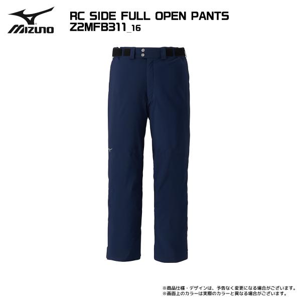 MIZUNO - MIZUNO ミズノ 上下 サイズ Sパンツフルオープン仕様。 MIZUNO ミズノ 上下 サイズ S パンツフルオープン仕様。 MIZUNO