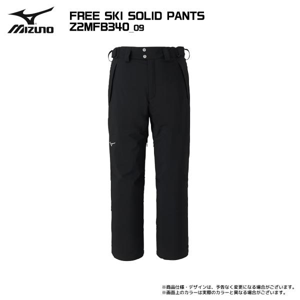 MIZUNO Ski Wear 2024 FREE SKI SOLID 【公式通販】