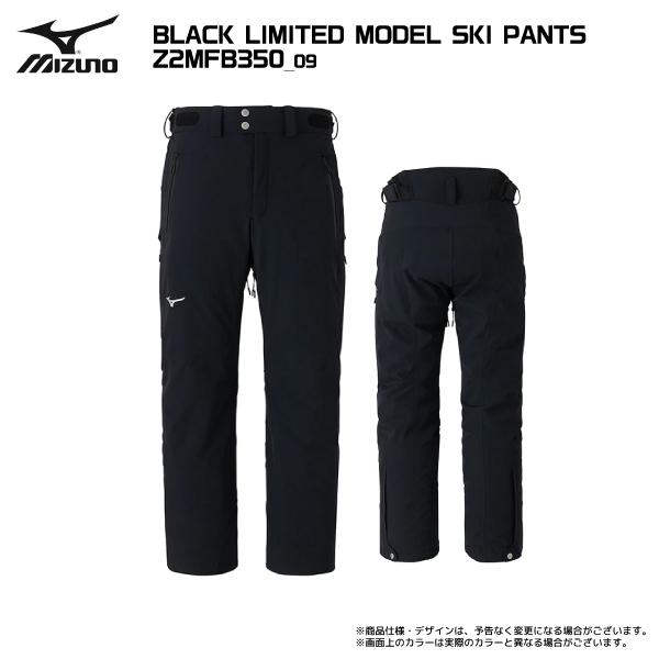 MIZUNO（ミズノ） 2025-26 BLACK LIMITED MODEL SKI PANTS（ブラック
