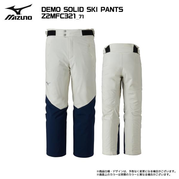 MIZUNO（ミズノ） 【在庫処分セール】2025-26 DEMO SOLID SKI PANTS
