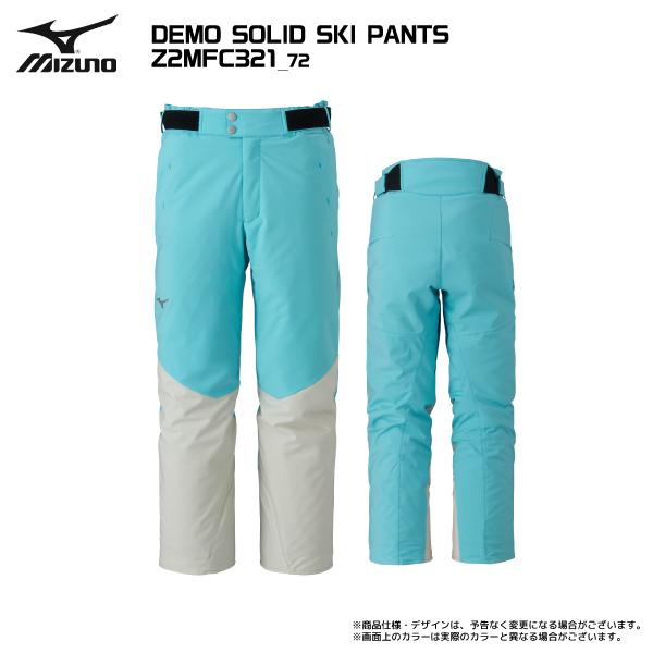 MIZUNO（ミズノ） 2025-26 DEMO SOLID SKI PANTS（デモソリッド スキー