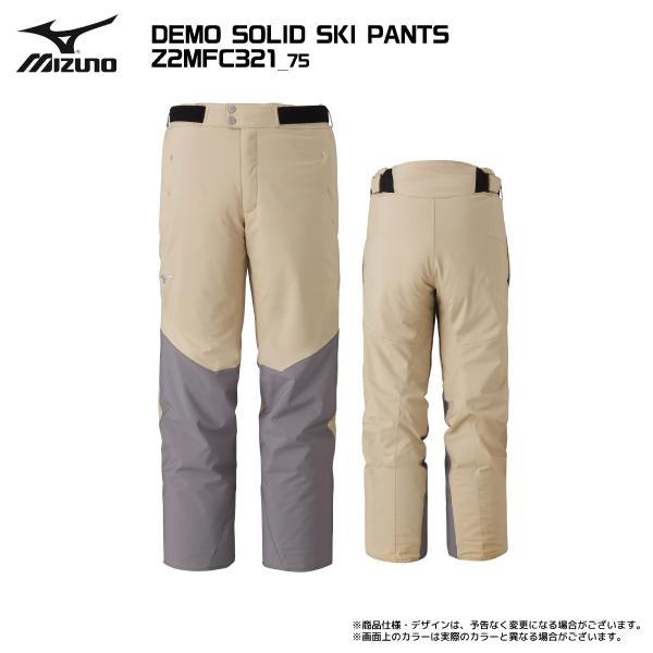 MIZUNO（ミズノ） 2025-26 DEMO SOLID SKI PANTS（デモソリッド スキー