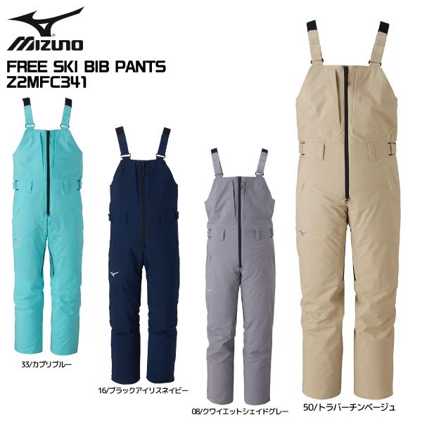 【ヤマハ】スキーウェアセットアップ　トップス：L紺　パンツ：66-76ベージュ MIZUNO（ミズノ） 2025-26 FREE SKI BIB PANTS（フリースキー