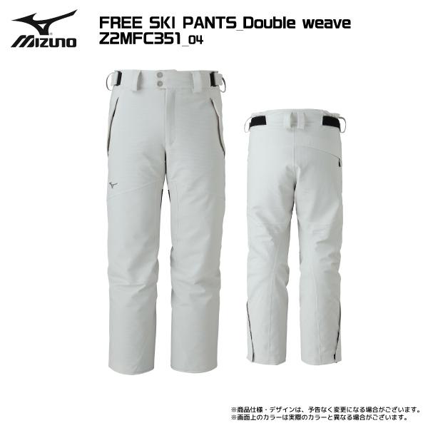 MIZUNO 2025-26 MIZUNO（ミズノ）FREE SKI PANTS_Double weave