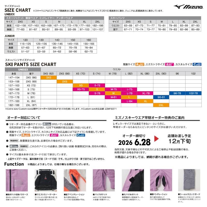 MIZUNO（ミズノ） 2026-27 BLACK LIMITED MODEL PANTS（ブラック