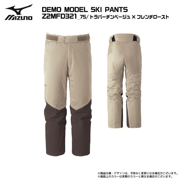 MIZUNO（ミズノ） 2026-27 DEMO MODEL SKI PANTS（デモモデル スキー