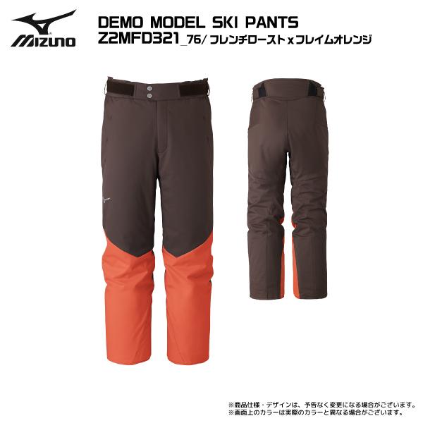 MIZUNO（ミズノ） 2026-27 DEMO MODEL SKI PANTS（デモモデル スキー