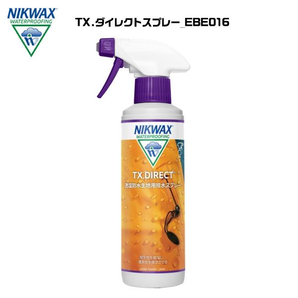 NIKWAX（ニクワックス）TX.ダイレクトスプレー / EBE016【撥水剤/防水透湿生地用】【レインウェア/スキーウェア対応】【土日祝も発送】 | NIKWAX