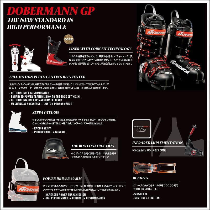 21-22 NORDICA（ノルディカ）【スキーブーツ/数量限定】 DOBERMANN GP100 LC （ドーベルマン GP100 LC）【スキー靴】