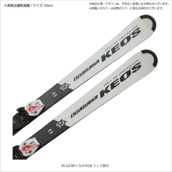 おまけ多数 OGASAKA KS-GZ/WT + SLR10GW（ケオッズ） スキー 板 スキー