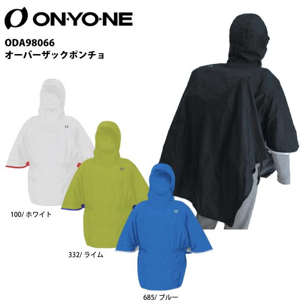 オンヨネ（ONYONE） オーバーザックポンチョ ODA98066【ポンチョ/雨