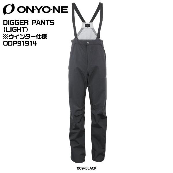 オンヨネ　レインウェア　ディガーパンツ　サイズO オンヨネ（ONYONE） DIGGER PANTS（LIGHT）ウィンター仕様 （ディガー
