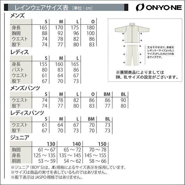 オンヨネ（ONYONE） DIGGER PANTS（LIGHT）ウィンター仕様 （ディガー