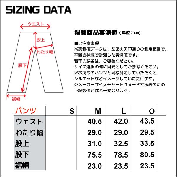 オンヨネ（ONYONE） DIGGER PANTS（LIGHT）ウィンター仕様 （ディガー