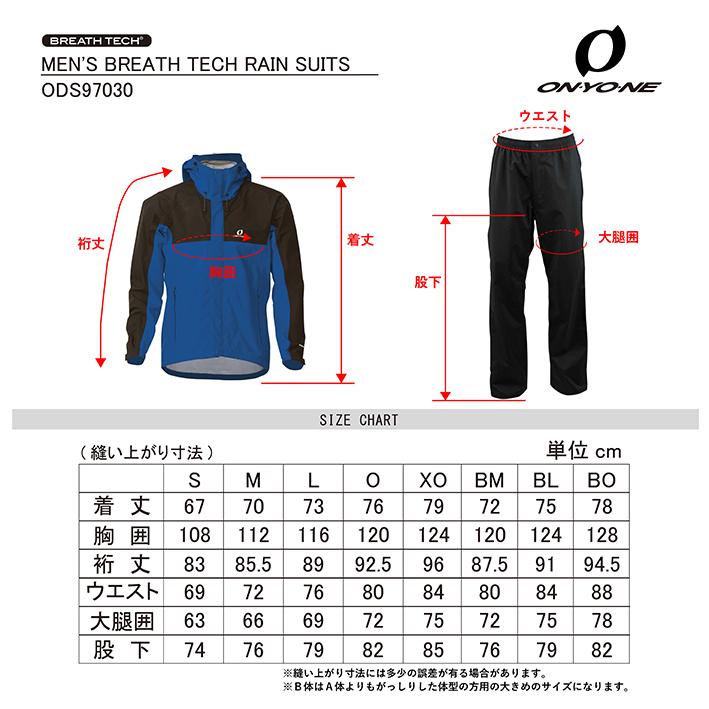 オンヨネ(ONYONE)レインスーツ 雨具 防水 BREATH TECH レインスーツ 上下セット ODS87030 6710… オンヨネ（ONYONE） MEN'S BREATH TECH RAIN SUITS（メンズ ブレス