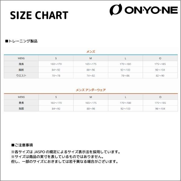 オンヨネ（ONYONE） 【ジャージパンツ/数量限定/在庫処分】 TRAINING