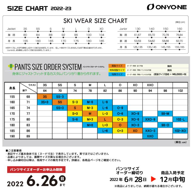 オンヨネ（ONYONE） 2022-23 中綿パンツ / OKP92003【ミドルパンツ