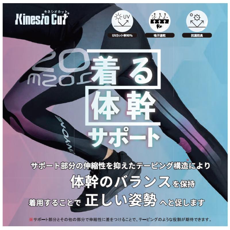 オンヨネ（ONYONE） 2026 キネシオカットロングタイツ / OKP97721