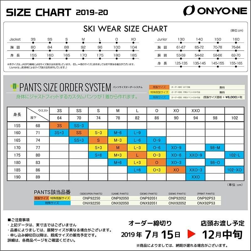 値下げ】 19-20 ONYONE（オンヨネ） DEMO JACKET＋PANTS（デモアウター