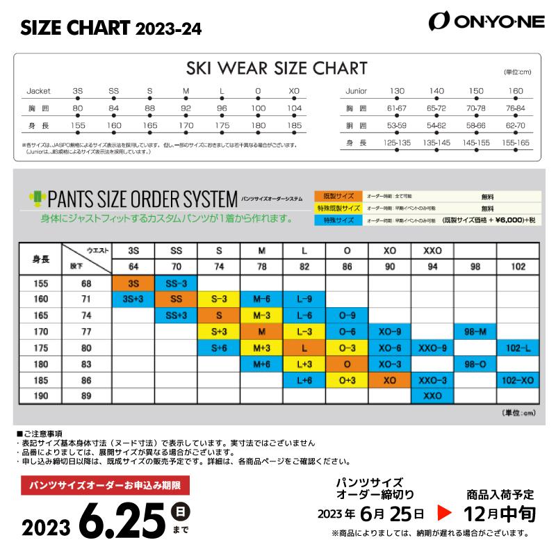 オンヨネ（ONYONE） 2023-24 SHELL JACKET（シェルジャケット