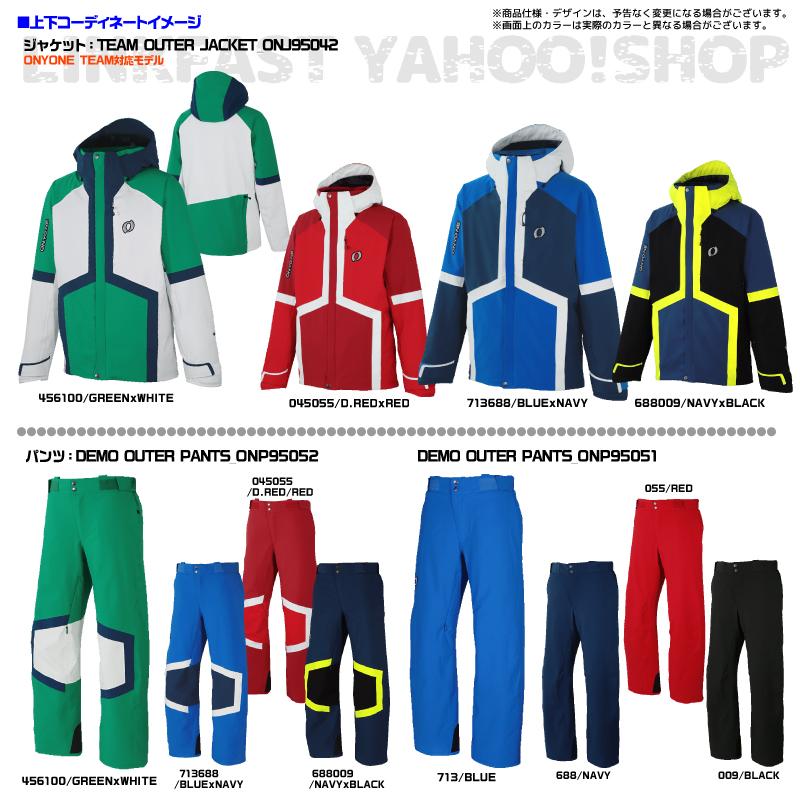 オンヨネ 2022-23 DEMO ジャケットS パンツS＋3 オンヨネ（ONYONE） 2022-23 DEMO OUTER PANTS（デモ アウター パンツ